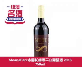 【直发中国】 MoanaPark木图长相思干白葡萄酒 2016 750ml 【直发中国】 MoanaPark木图长相思干白葡萄酒 2016 750ml
